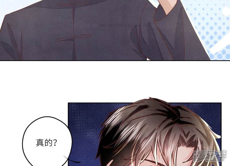《少帅每天都在吃醋2少帅是醋精》第88话 演戏 第112页