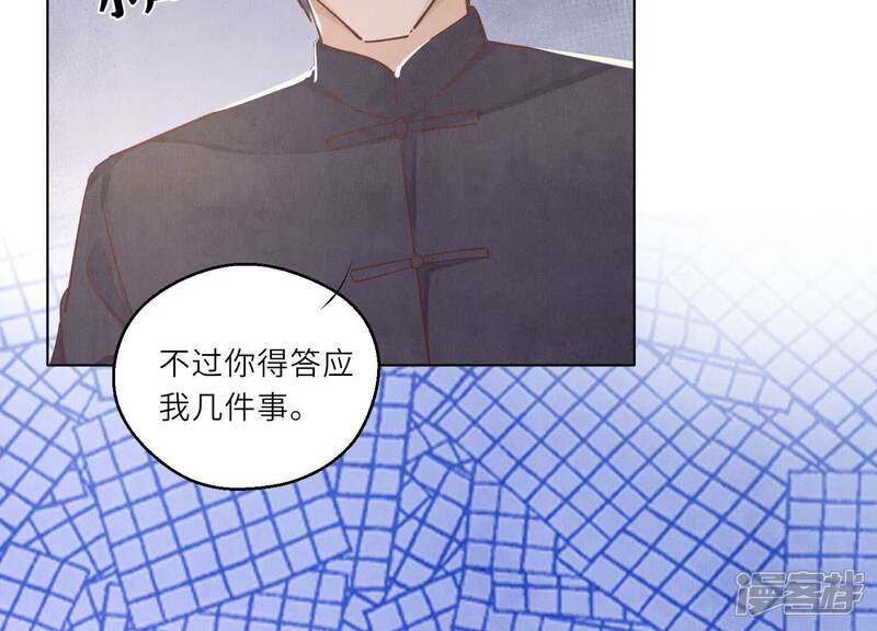 《少帅每天都在吃醋2少帅是醋精》第88话 演戏 第116页
