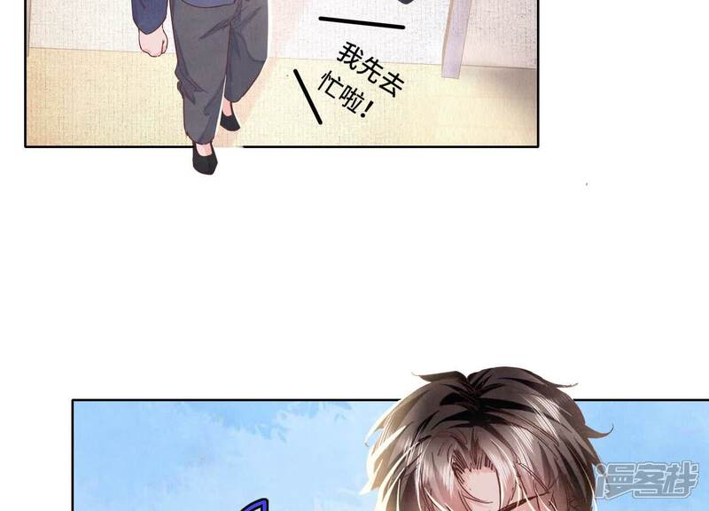 《少帅每天都在吃醋2少帅是醋精》第88话 演戏 第11页