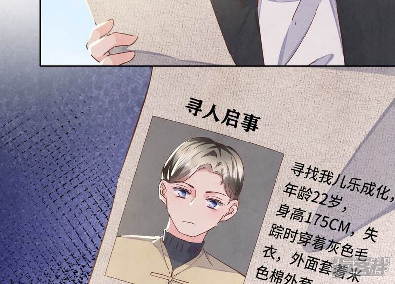 《少帅每天都在吃醋2少帅是醋精》第88话 演戏 第13页