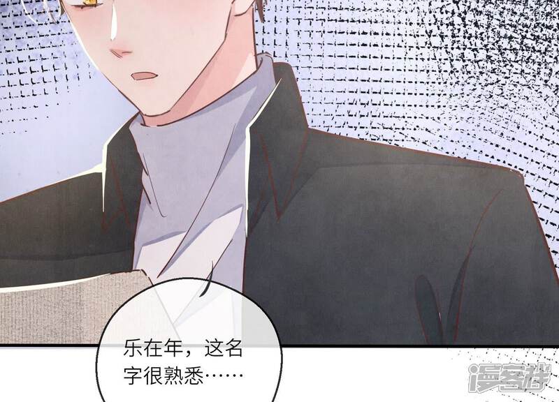 《少帅每天都在吃醋2少帅是醋精》第88话 演戏 第15页