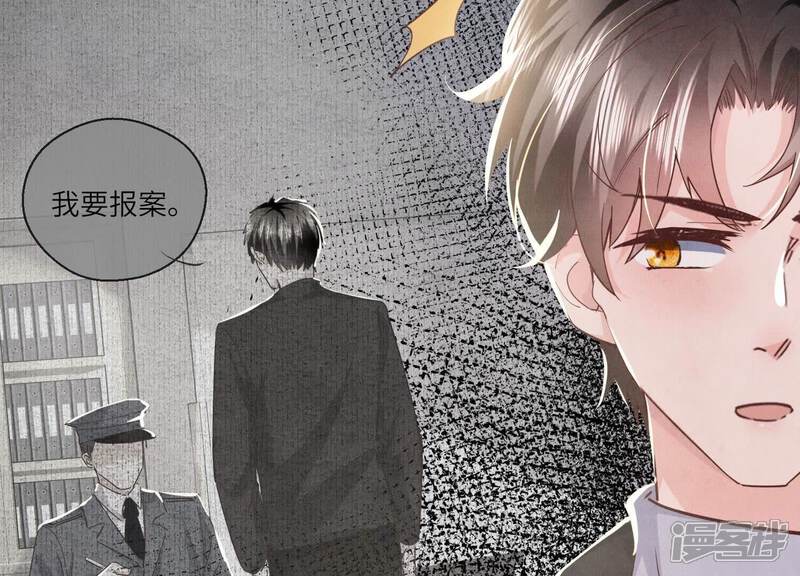 《少帅每天都在吃醋2少帅是醋精》第88话 演戏 第17页