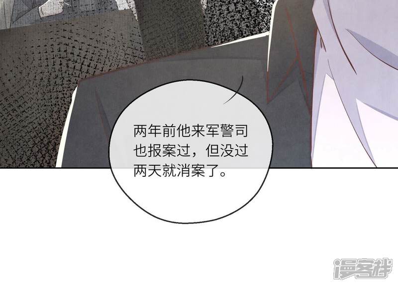 《少帅每天都在吃醋2少帅是醋精》第88话 演戏 第18页