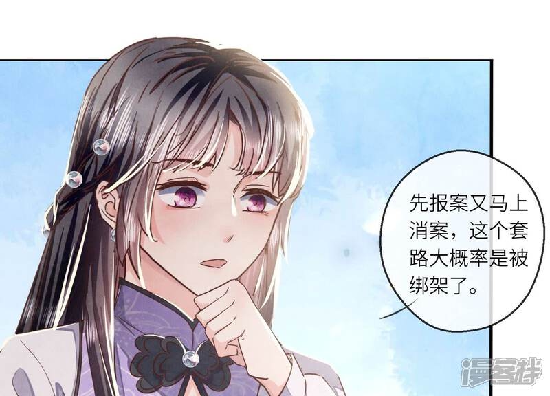 《少帅每天都在吃醋2少帅是醋精》第88话 演戏 第19页