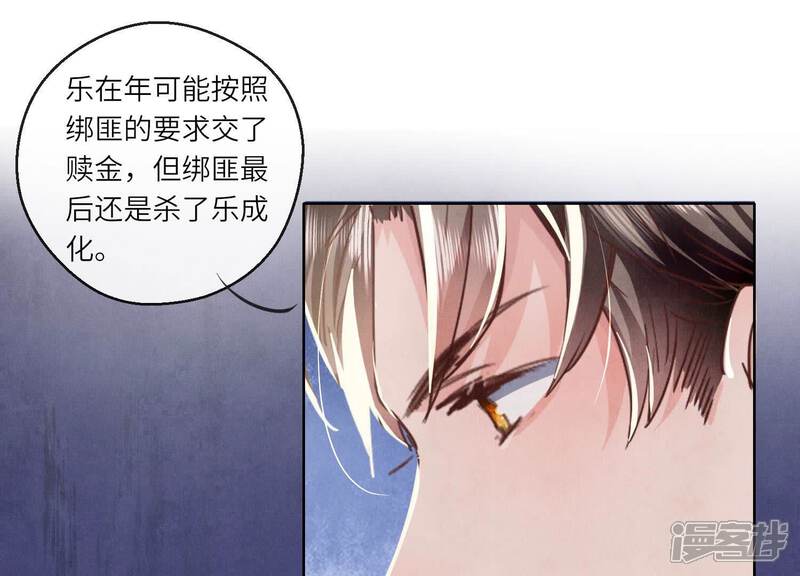 《少帅每天都在吃醋2少帅是醋精》第88话 演戏 第21页