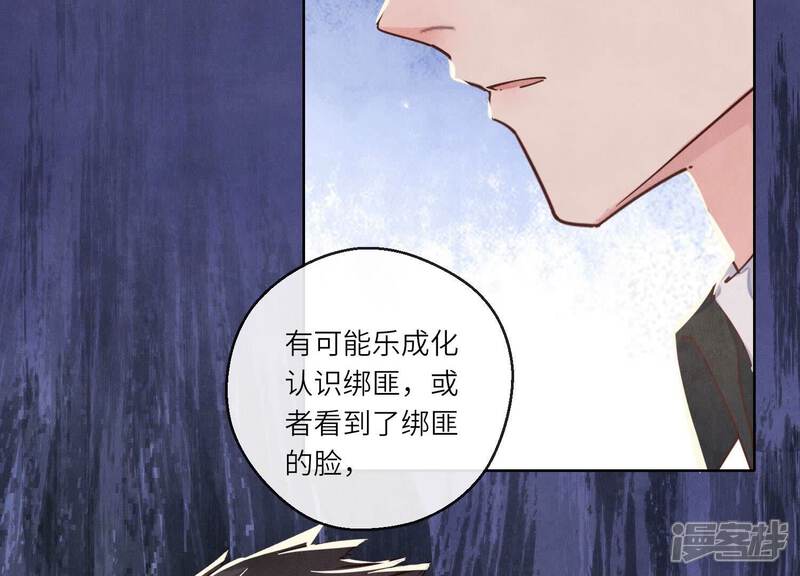 《少帅每天都在吃醋2少帅是醋精》第88话 演戏 第22页
