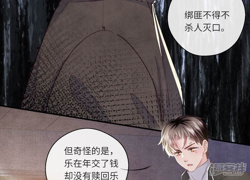 《少帅每天都在吃醋2少帅是醋精》第88话 演戏 第24页