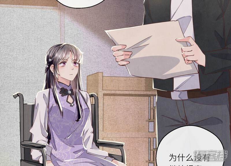《少帅每天都在吃醋2少帅是醋精》第88话 演戏 第26页