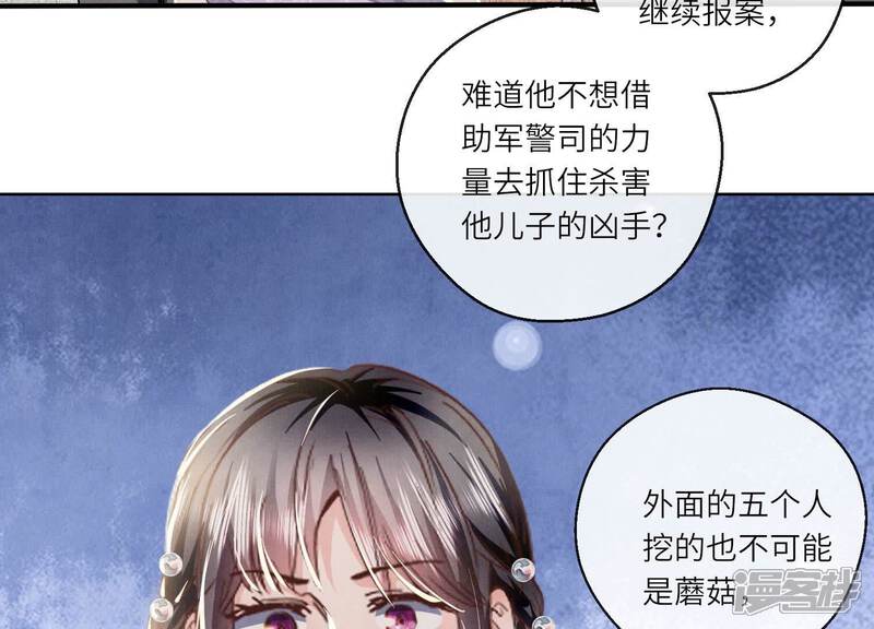 《少帅每天都在吃醋2少帅是醋精》第88话 演戏 第27页