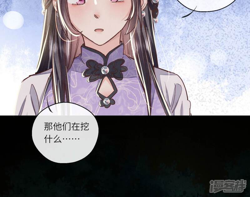 《少帅每天都在吃醋2少帅是醋精》第88话 演戏 第28页