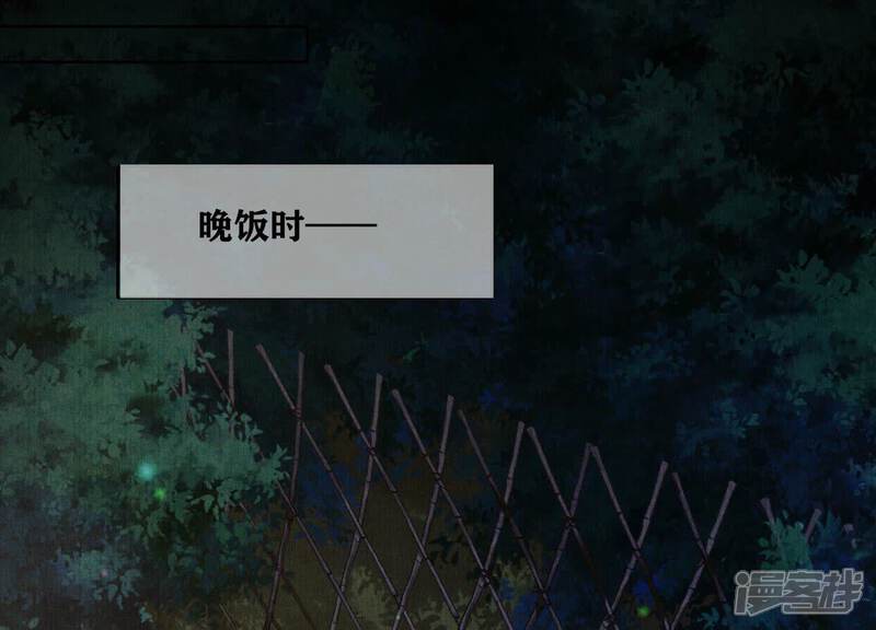 《少帅每天都在吃醋2少帅是醋精》第88话 演戏 第29页