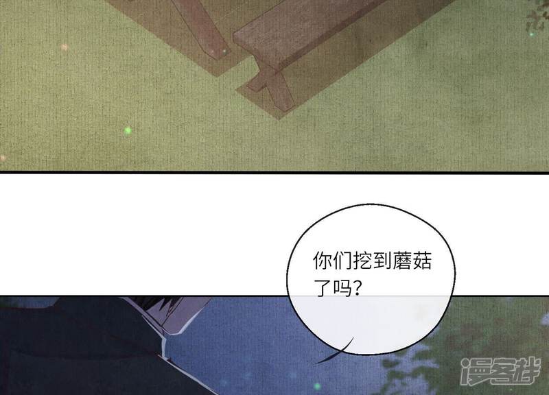 《少帅每天都在吃醋2少帅是醋精》第88话 演戏 第31页