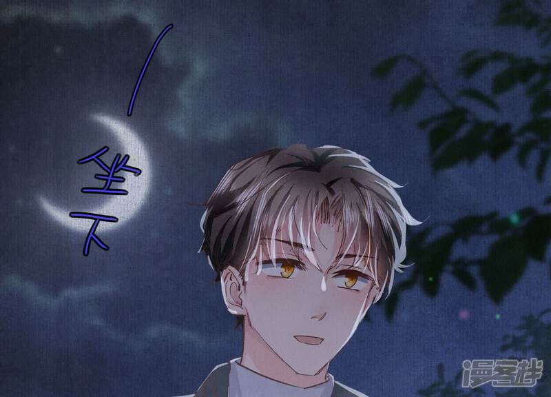 《少帅每天都在吃醋2少帅是醋精》第88话 演戏 第33页