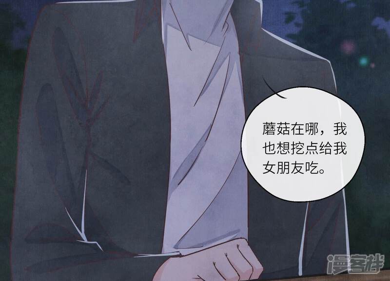 《少帅每天都在吃醋2少帅是醋精》第88话 演戏 第34页