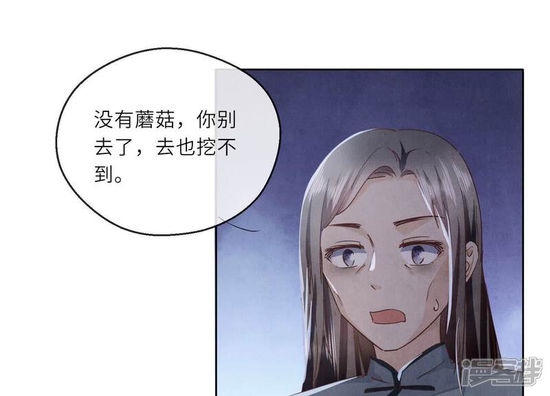 《少帅每天都在吃醋2少帅是醋精》第88话 演戏 第36页