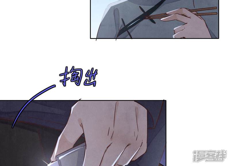 《少帅每天都在吃醋2少帅是醋精》第88话 演戏 第37页