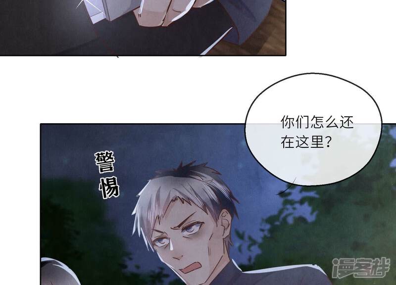 《少帅每天都在吃醋2少帅是醋精》第88话 演戏 第38页