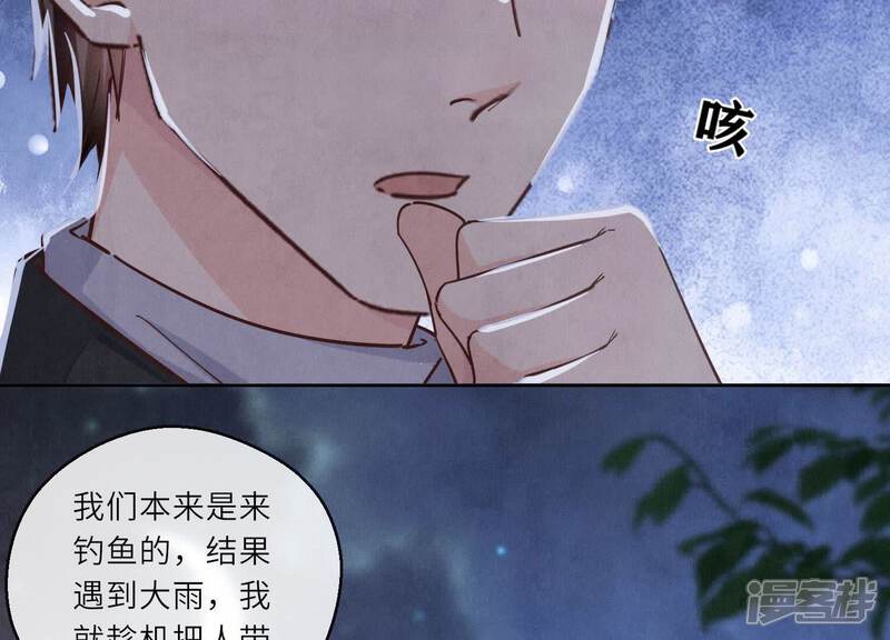 《少帅每天都在吃醋2少帅是醋精》第88话 演戏 第41页