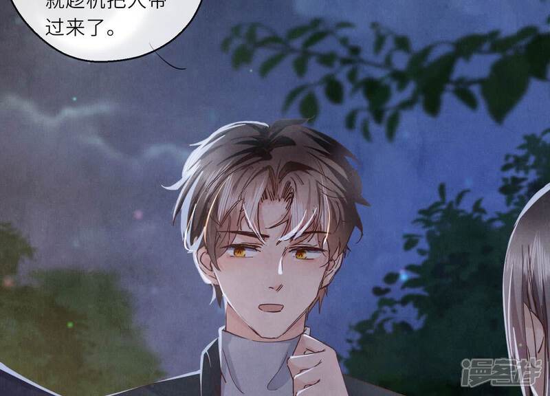 《少帅每天都在吃醋2少帅是醋精》第88话 演戏 第42页