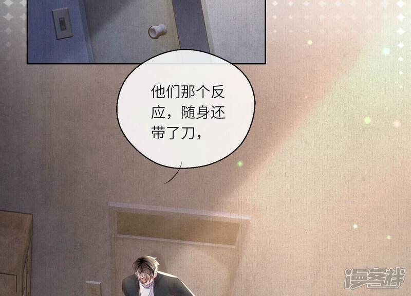 《少帅每天都在吃醋2少帅是醋精》第88话 演戏 第49页