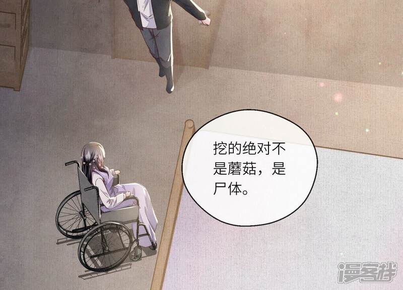 《少帅每天都在吃醋2少帅是醋精》第88话 演戏 第50页