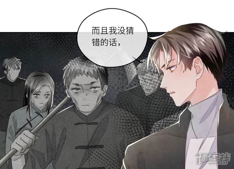 《少帅每天都在吃醋2少帅是醋精》第88话 演戏 第52页