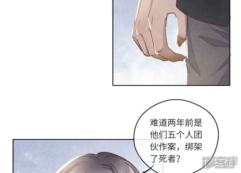 《少帅每天都在吃醋2少帅是醋精》第88话 演戏 第54页