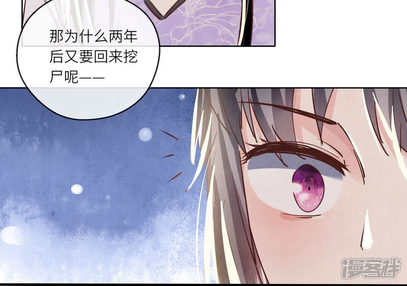 《少帅每天都在吃醋2少帅是醋精》第88话 演戏 第56页