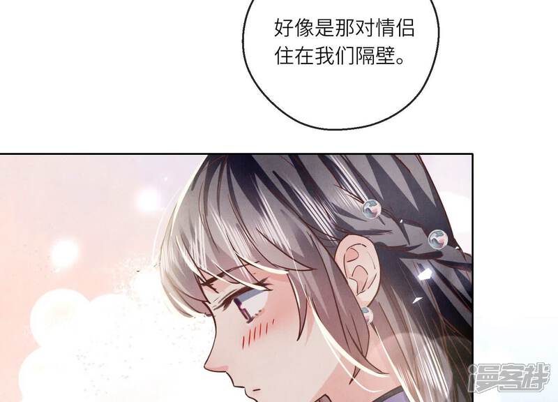 《少帅每天都在吃醋2少帅是醋精》第88话 演戏 第58页