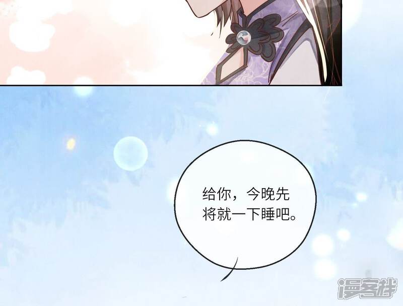 《少帅每天都在吃醋2少帅是醋精》第88话 演戏 第59页