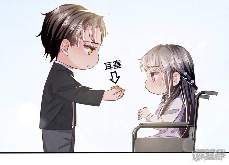 《少帅每天都在吃醋2少帅是醋精》第88话 演戏 第60页