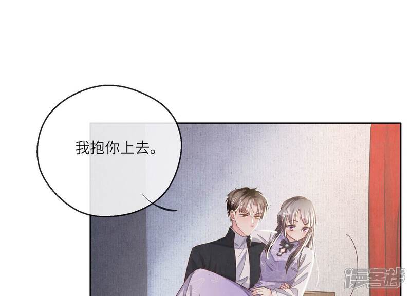 《少帅每天都在吃醋2少帅是醋精》第88话 演戏 第61页
