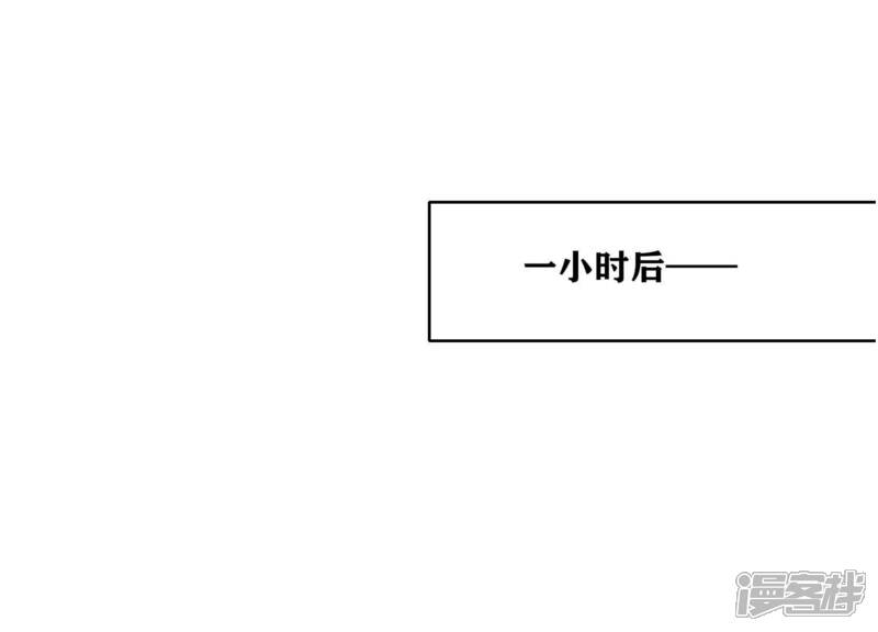 《少帅每天都在吃醋2少帅是醋精》第88话 演戏 第66页