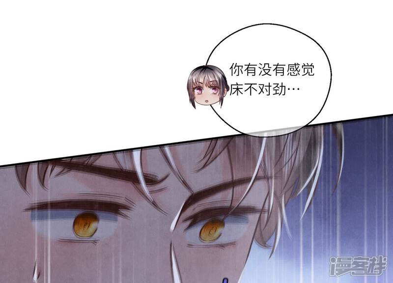 《少帅每天都在吃醋2少帅是醋精》第88话 演戏 第76页