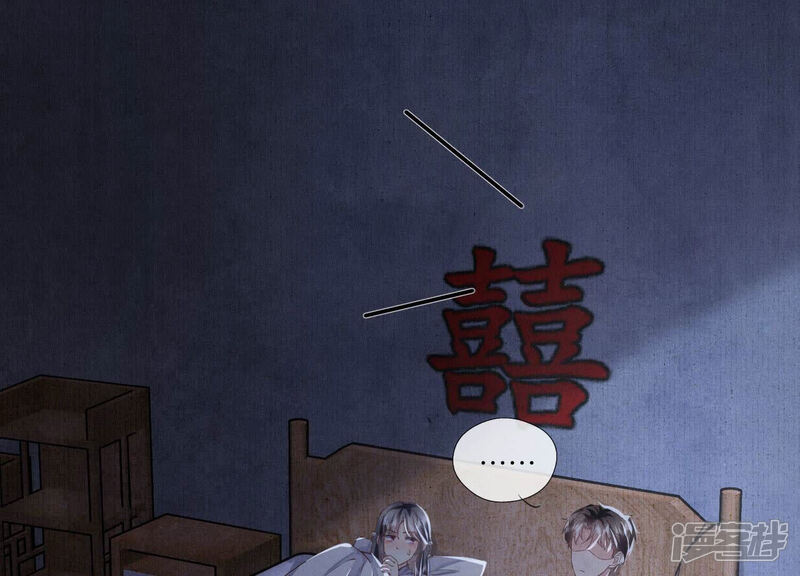 《少帅每天都在吃醋2少帅是醋精》第88话 演戏 第79页