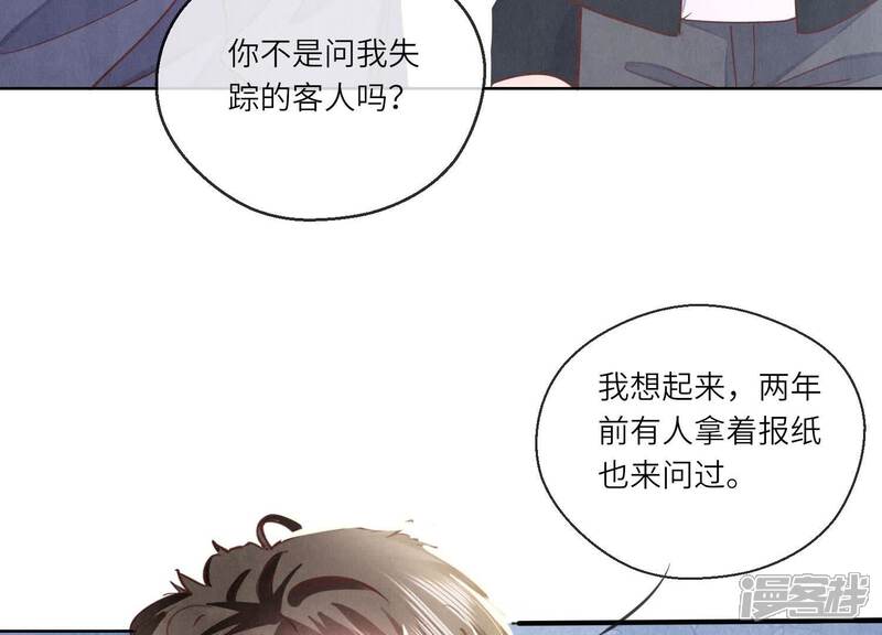 《少帅每天都在吃醋2少帅是醋精》第88话 演戏 第7页