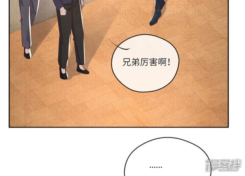 《少帅每天都在吃醋2少帅是醋精》第88话 演戏 第87页