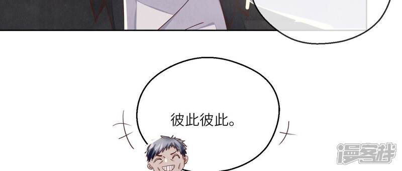 《少帅每天都在吃醋2少帅是醋精》第88话 演戏 第90页
