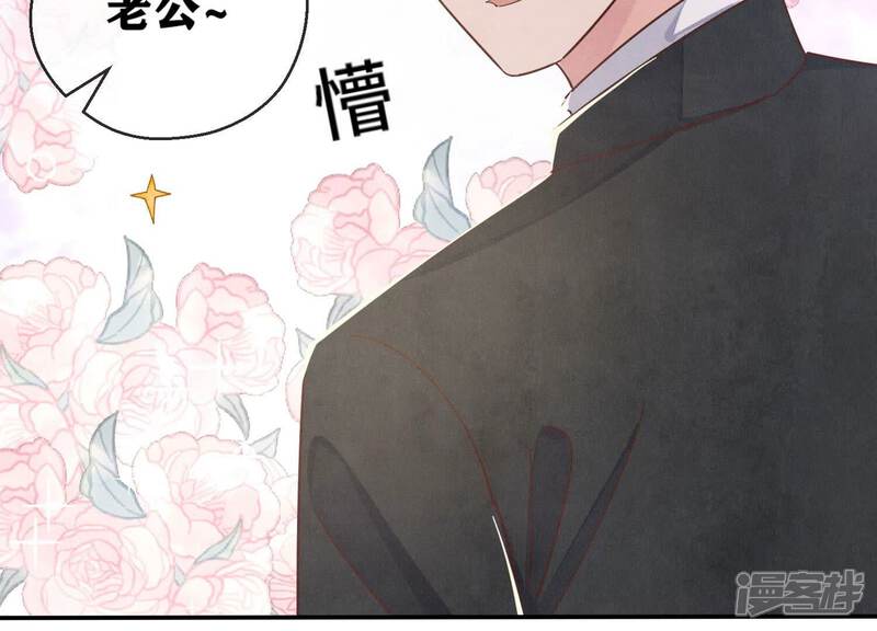 《少帅每天都在吃醋2少帅是醋精》第88话 演戏 第96页