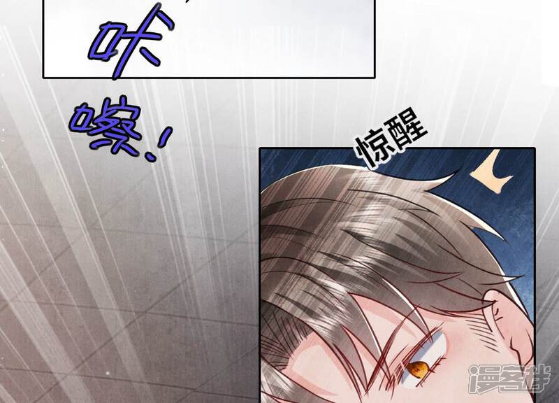 《少帅每天都在吃醋2少帅是醋精》第91话 承诺 第107页