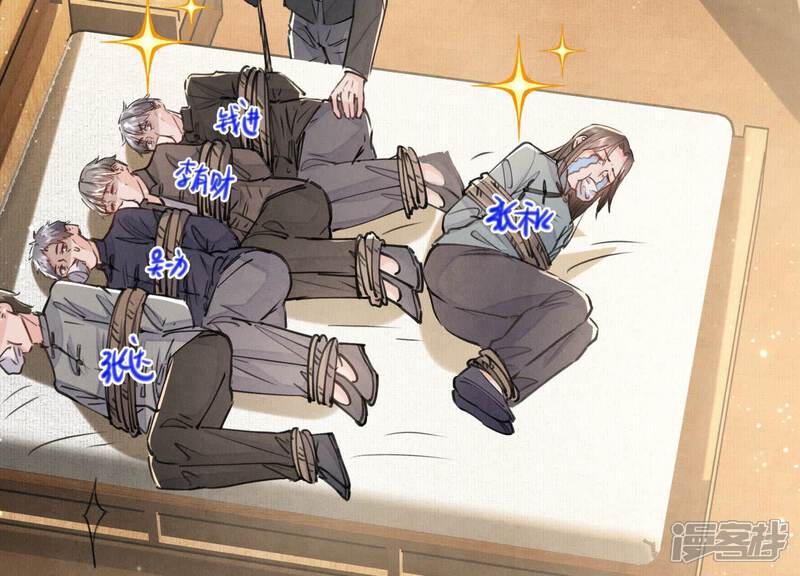 《少帅每天都在吃醋2少帅是醋精》第91话 承诺 第10页