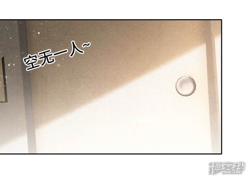 《少帅每天都在吃醋2少帅是醋精》第91话 承诺 第112页