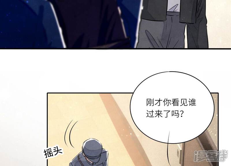 《少帅每天都在吃醋2少帅是醋精》第91话 承诺 第118页