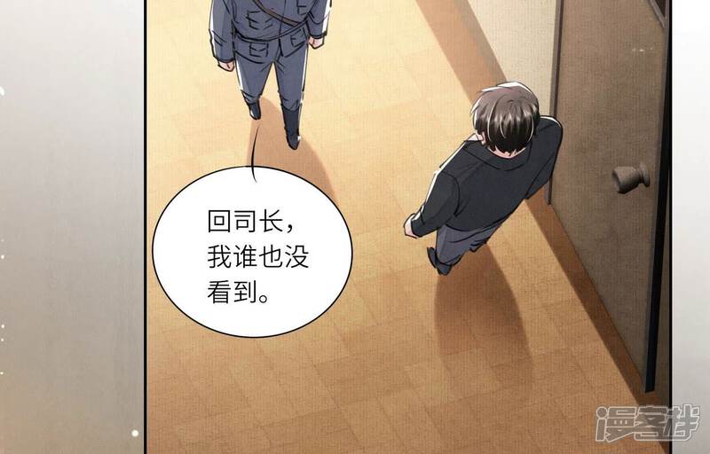 《少帅每天都在吃醋2少帅是醋精》第91话 承诺 第119页