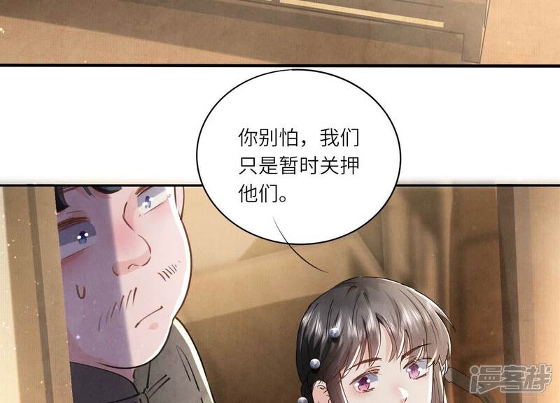 《少帅每天都在吃醋2少帅是醋精》第91话 承诺 第11页