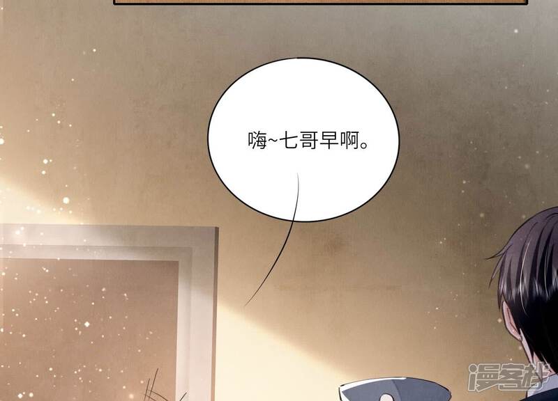 《少帅每天都在吃醋2少帅是醋精》第91话 承诺 第120页