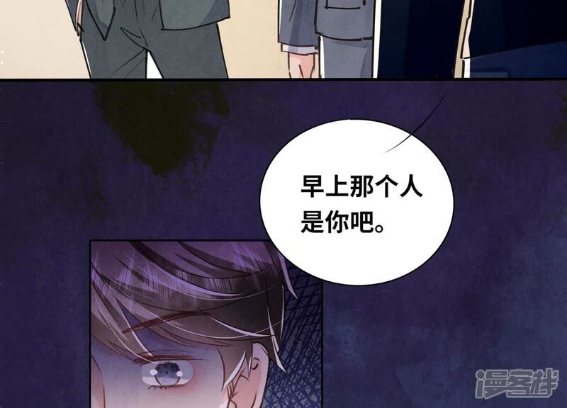 《少帅每天都在吃醋2少帅是醋精》第91话 承诺 第122页