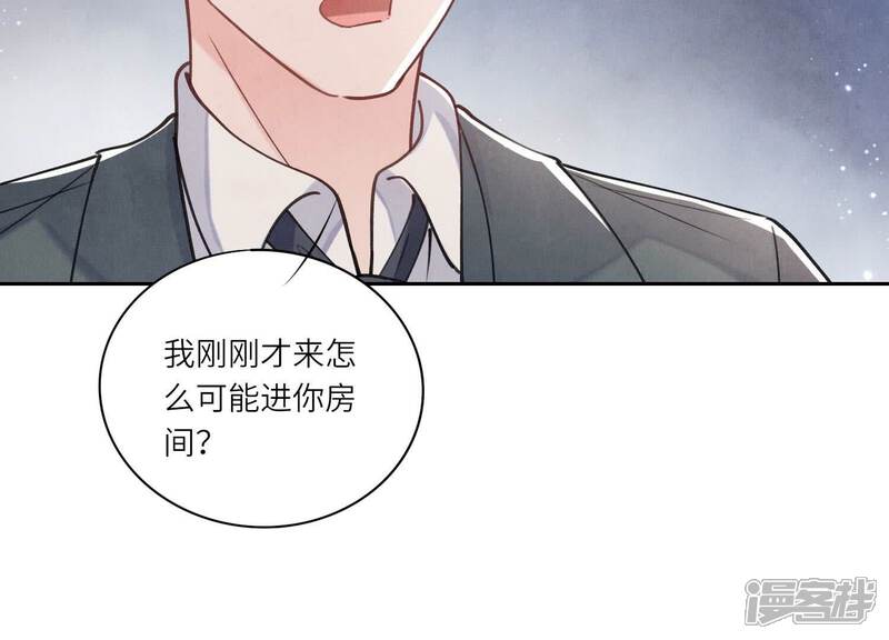 《少帅每天都在吃醋2少帅是醋精》第91话 承诺 第128页