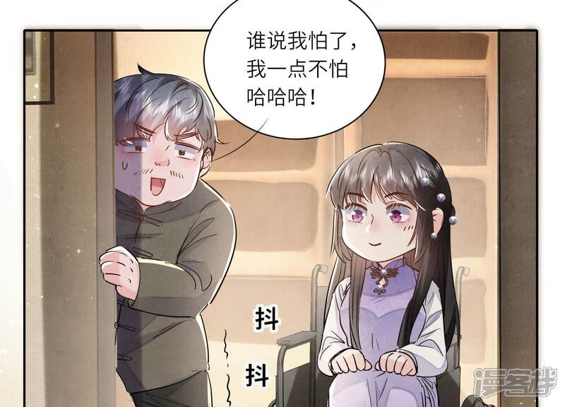 《少帅每天都在吃醋2少帅是醋精》第91话 承诺 第13页