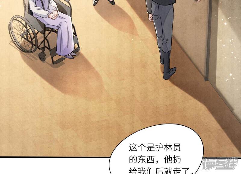 《少帅每天都在吃醋2少帅是醋精》第91话 承诺 第16页